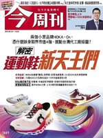 Business Today 今周刊